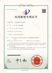 CN-XX20214830-一種耐高溫圓環形吊裝帶-實用新型專利證書(簽章)-1